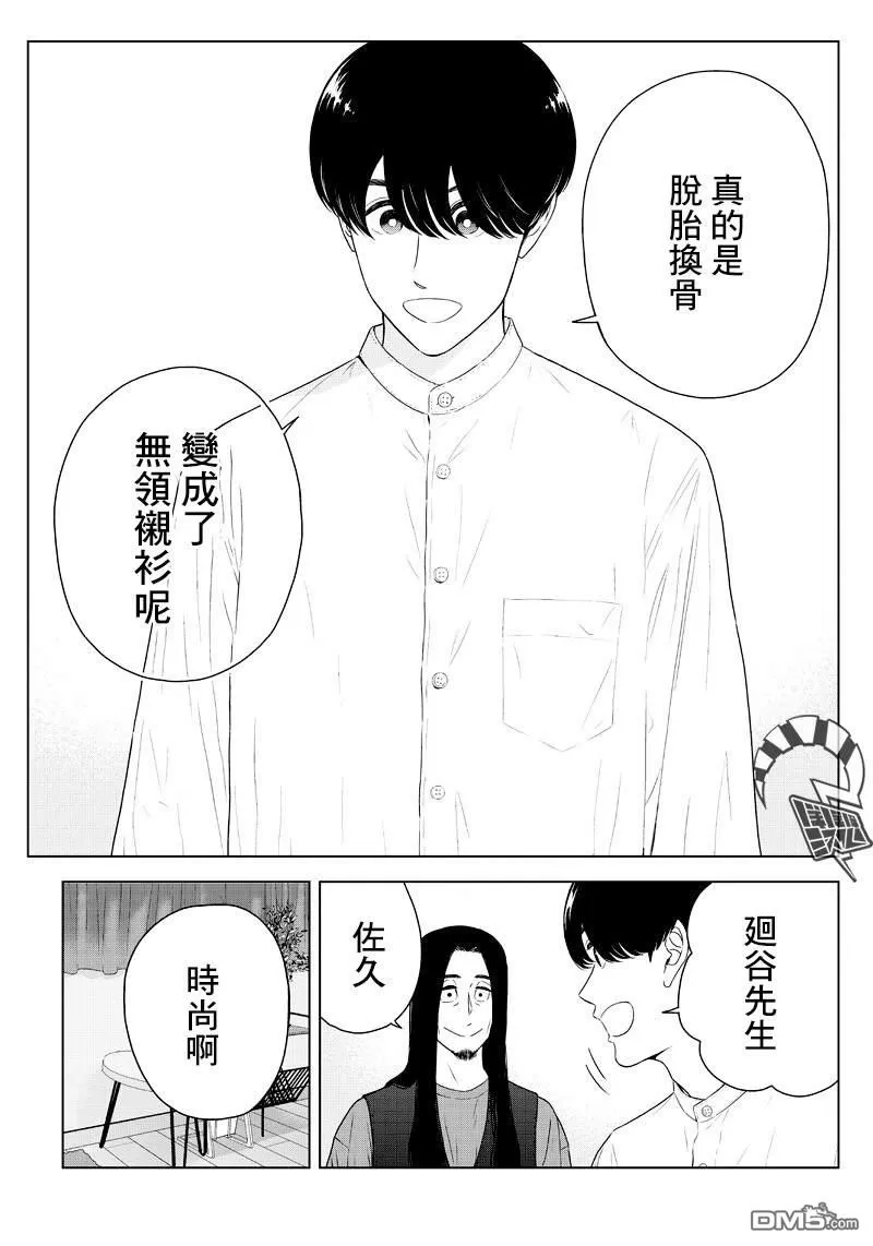 《服福人人》漫画最新章节 第9话 免费下拉式在线观看章节第【19】张图片