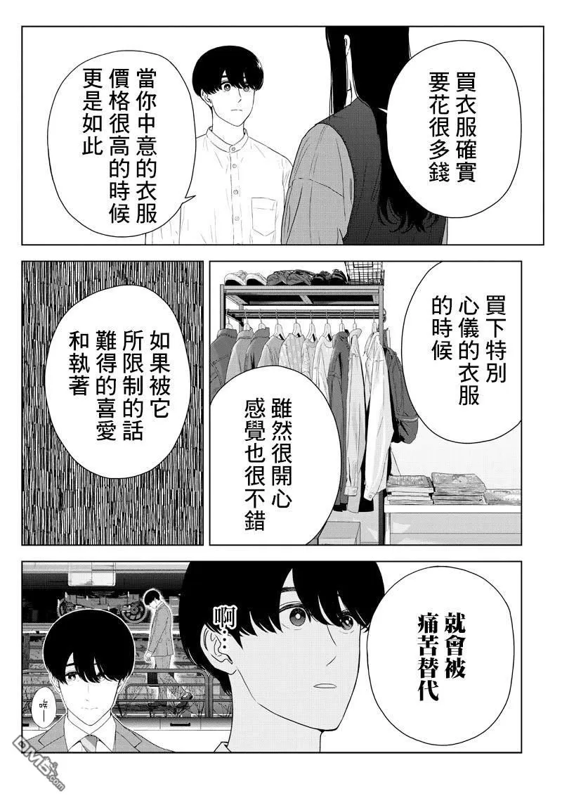 《服福人人》漫画最新章节 第9话 免费下拉式在线观看章节第【20】张图片