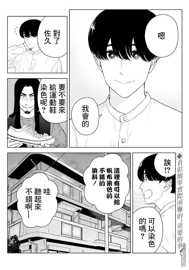 《服福人人》漫画最新章节 第9话 免费下拉式在线观看章节第【22】张图片