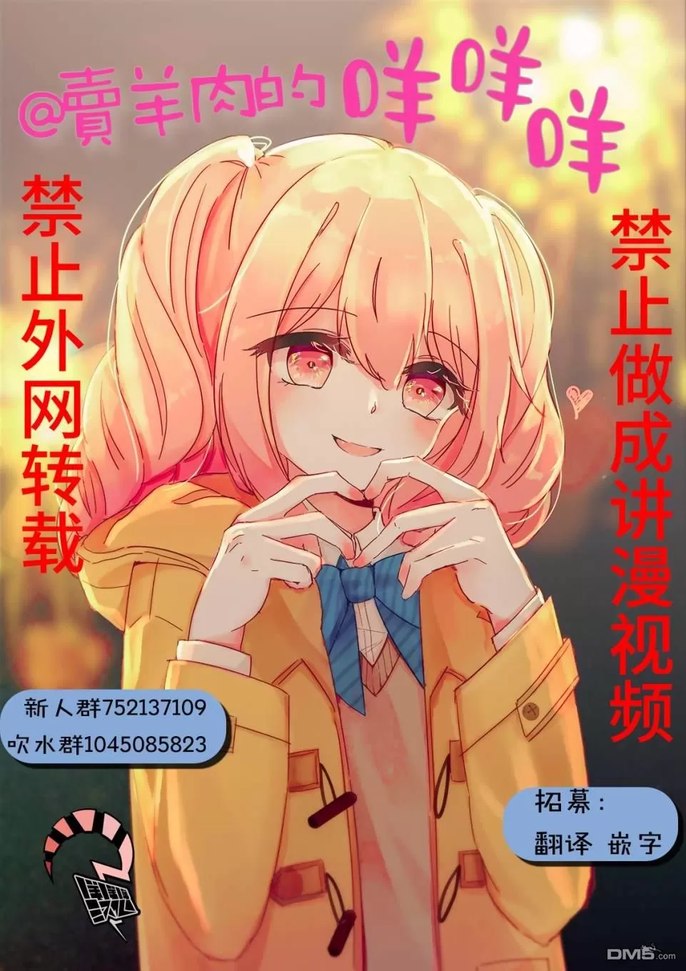 《服福人人》漫画最新章节 第9话 免费下拉式在线观看章节第【23】张图片