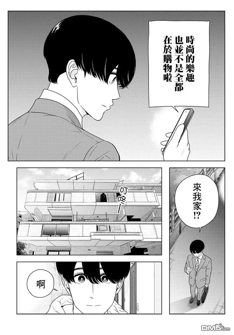 《服福人人》漫画最新章节 第9话 免费下拉式在线观看章节第【3】张图片