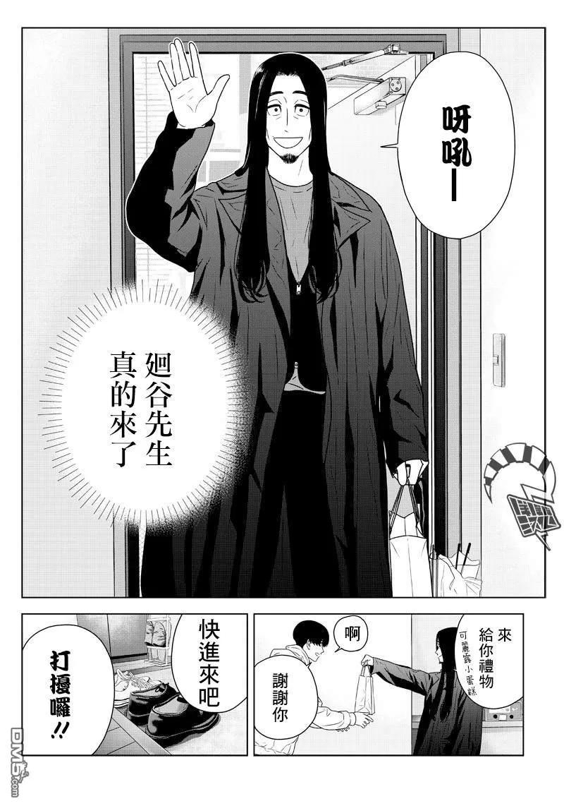 《服福人人》漫画最新章节 第9话 免费下拉式在线观看章节第【4】张图片