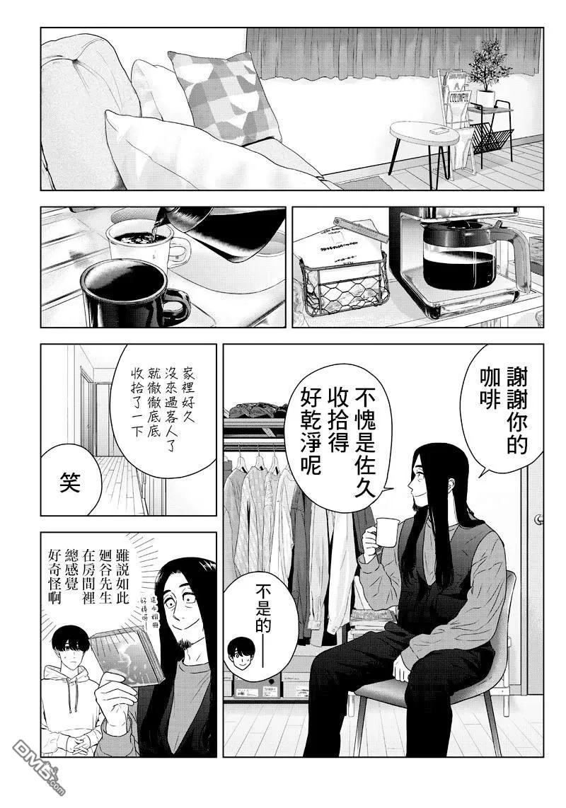 《服福人人》漫画最新章节 第9话 免费下拉式在线观看章节第【5】张图片