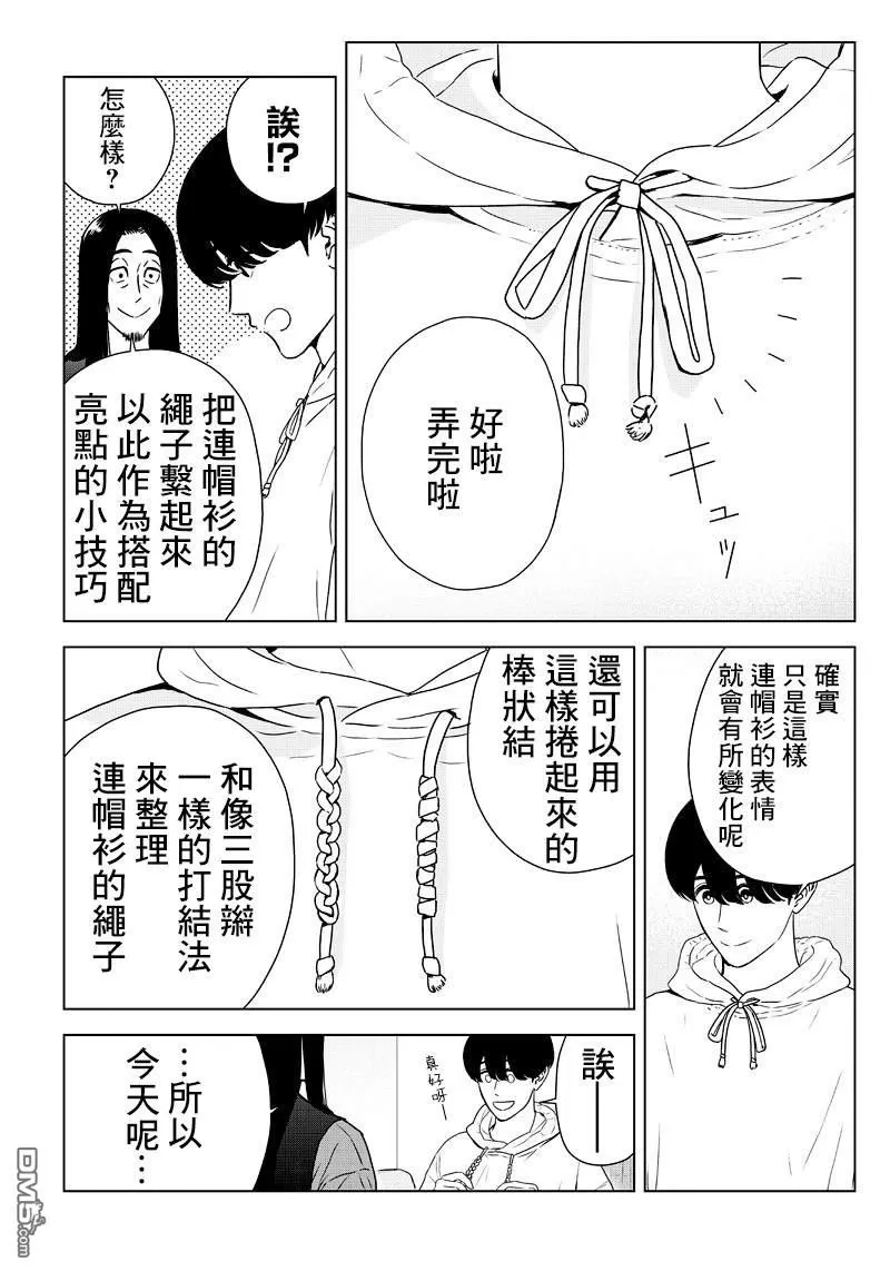 《服福人人》漫画最新章节 第9话 免费下拉式在线观看章节第【7】张图片