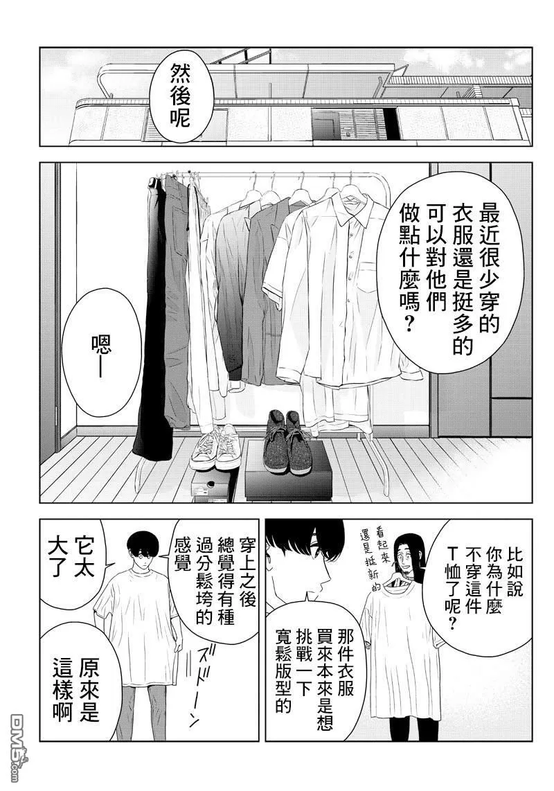 《服福人人》漫画最新章节 第9话 免费下拉式在线观看章节第【9】张图片