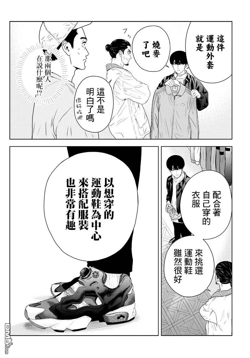 《服福人人》漫画最新章节 第8话 免费下拉式在线观看章节第【10】张图片