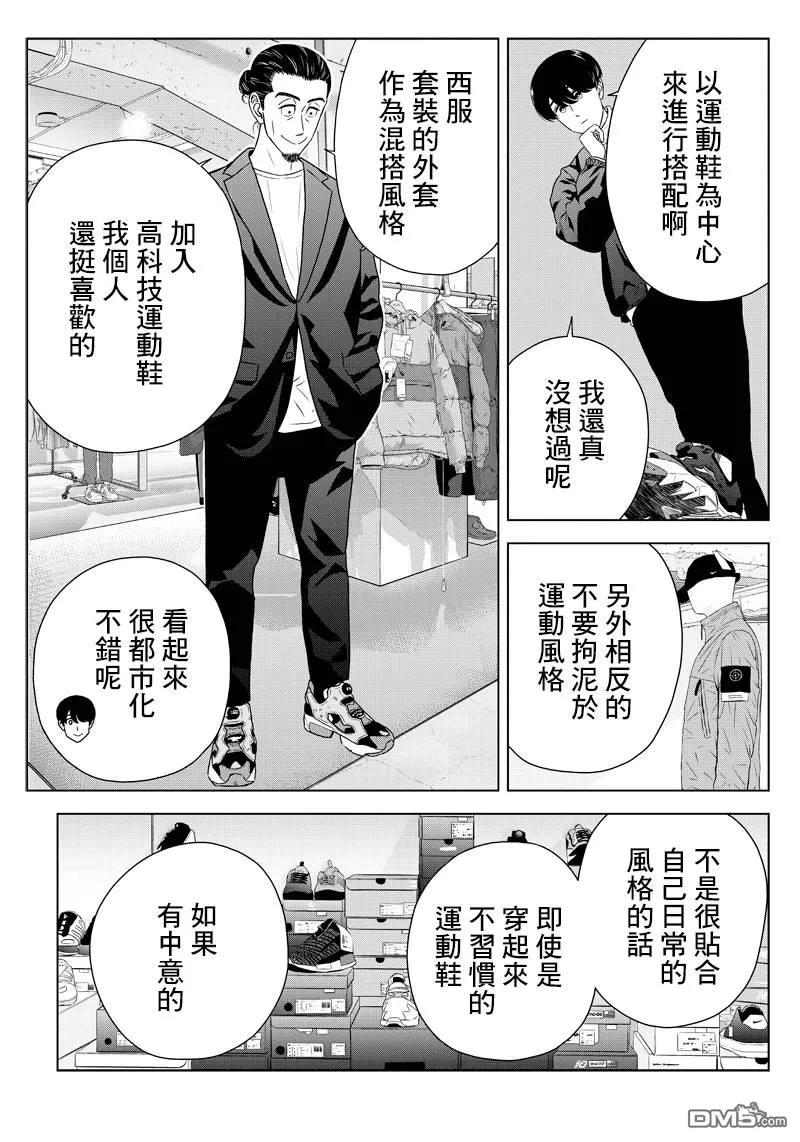 《服福人人》漫画最新章节 第8话 免费下拉式在线观看章节第【11】张图片