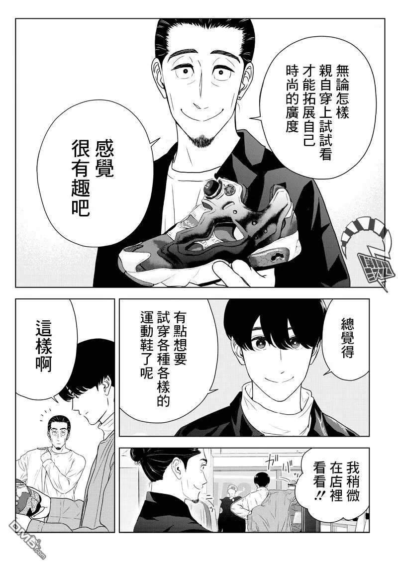 《服福人人》漫画最新章节 第8话 免费下拉式在线观看章节第【12】张图片