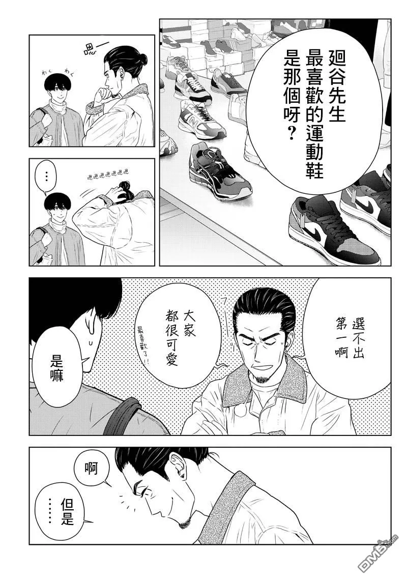 《服福人人》漫画最新章节 第8话 免费下拉式在线观看章节第【13】张图片