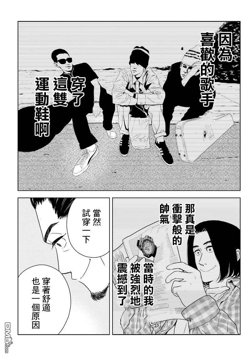 《服福人人》漫画最新章节 第8话 免费下拉式在线观看章节第【15】张图片