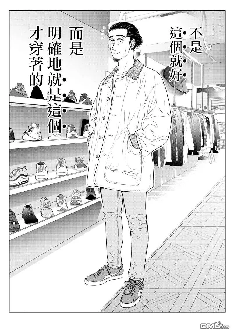 《服福人人》漫画最新章节 第8话 免费下拉式在线观看章节第【18】张图片