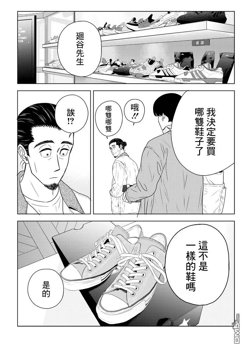 《服福人人》漫画最新章节 第8话 免费下拉式在线观看章节第【19】张图片