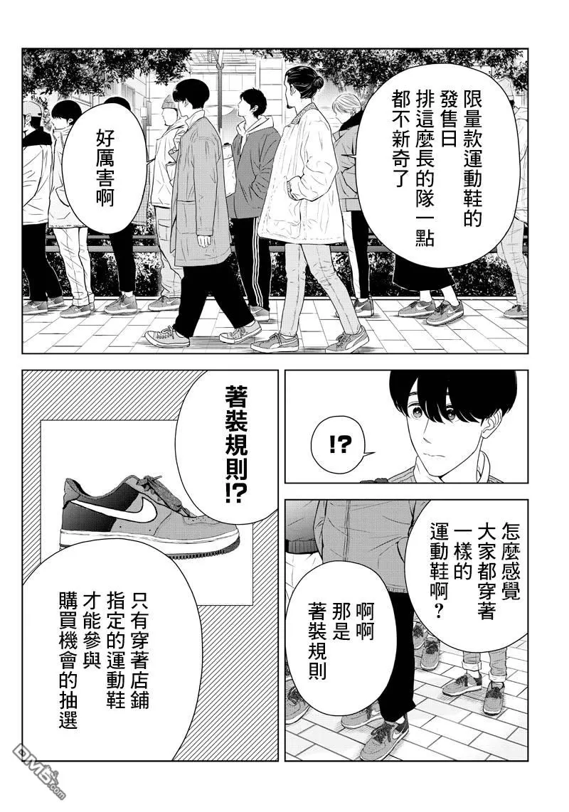 《服福人人》漫画最新章节 第8话 免费下拉式在线观看章节第【2】张图片