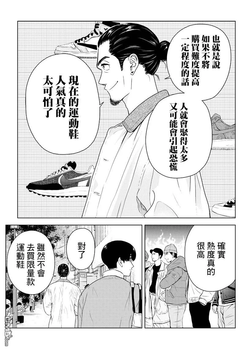 《服福人人》漫画最新章节 第8话 免费下拉式在线观看章节第【3】张图片