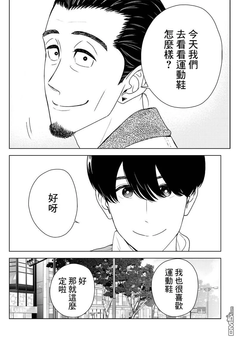 《服福人人》漫画最新章节 第8话 免费下拉式在线观看章节第【4】张图片