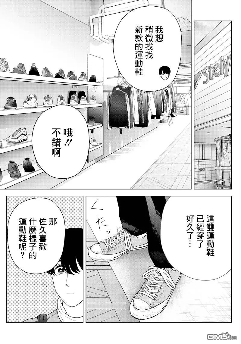 《服福人人》漫画最新章节 第8话 免费下拉式在线观看章节第【5】张图片