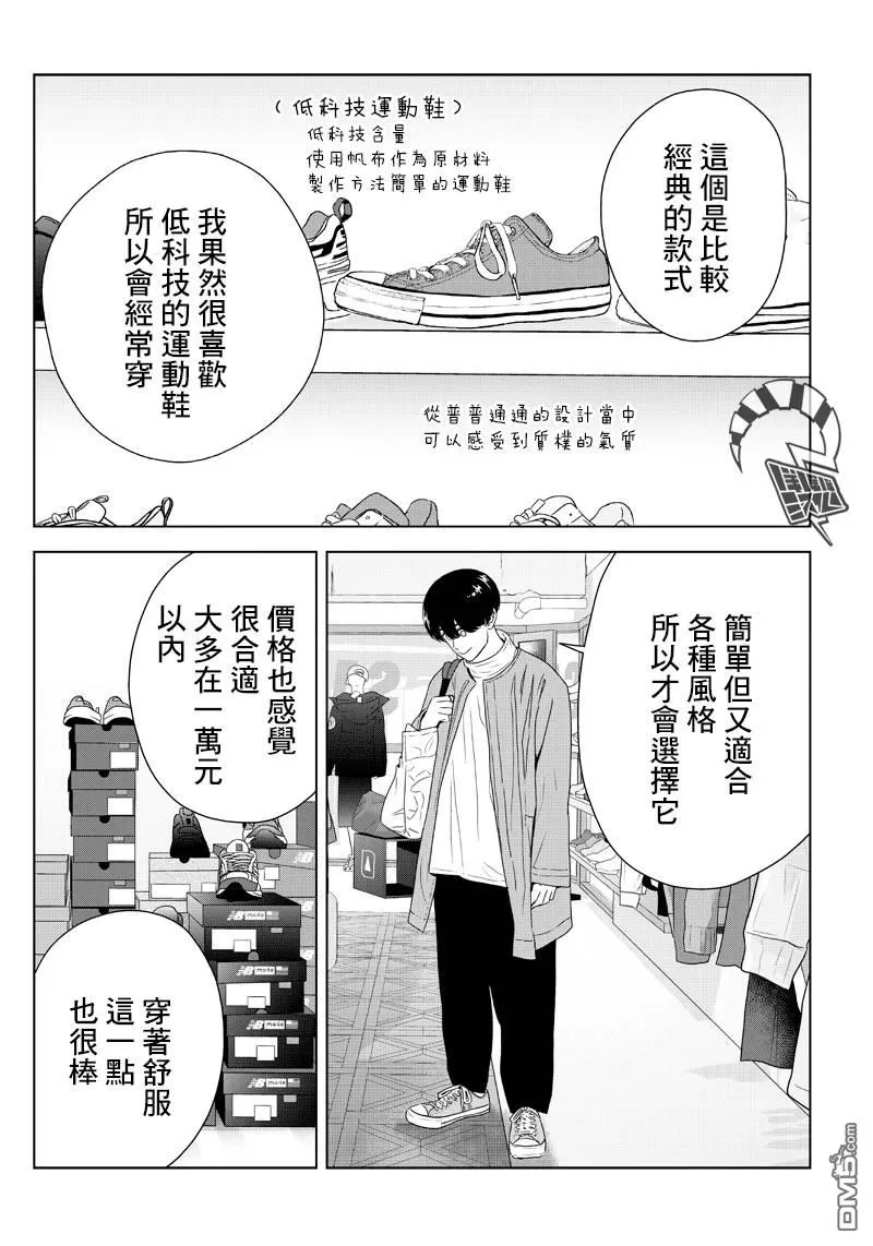 《服福人人》漫画最新章节 第8话 免费下拉式在线观看章节第【6】张图片