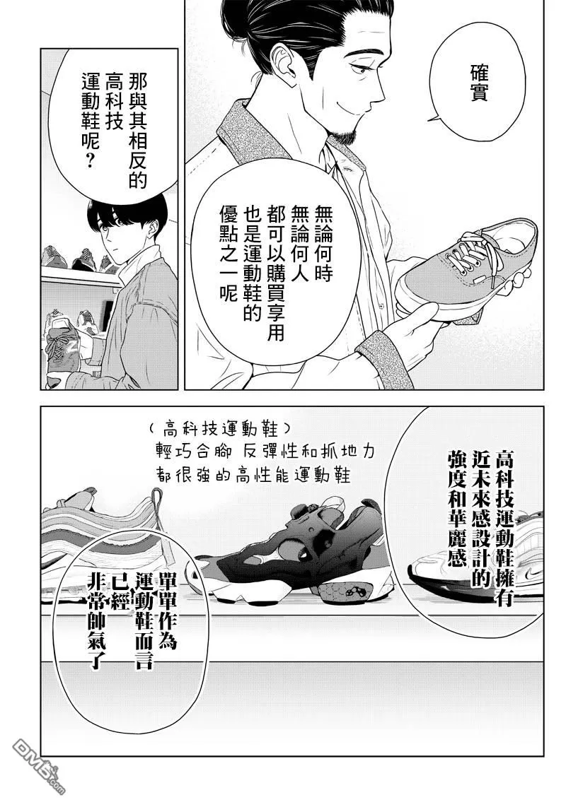 《服福人人》漫画最新章节 第8话 免费下拉式在线观看章节第【7】张图片