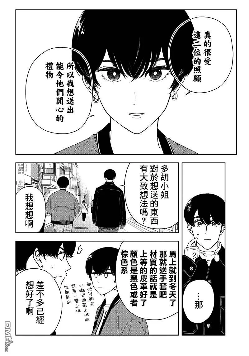 《服福人人》漫画最新章节 第7话 免费下拉式在线观看章节第【10】张图片