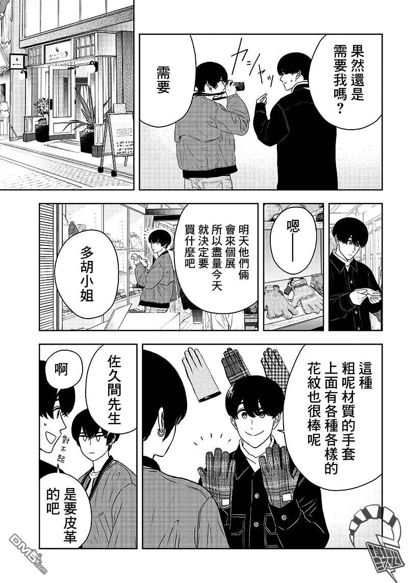 《服福人人》漫画最新章节 第7话 免费下拉式在线观看章节第【11】张图片