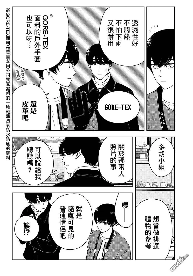 《服福人人》漫画最新章节 第7话 免费下拉式在线观看章节第【12】张图片