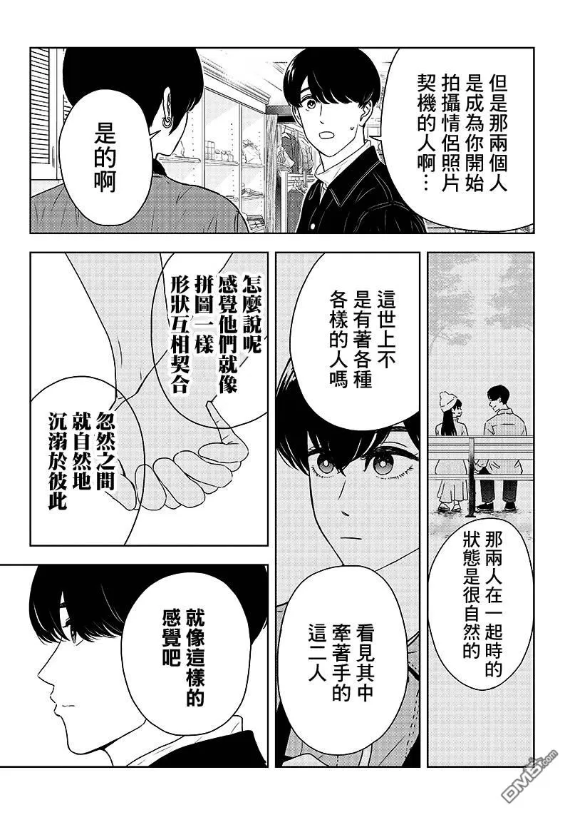 《服福人人》漫画最新章节 第7话 免费下拉式在线观看章节第【13】张图片