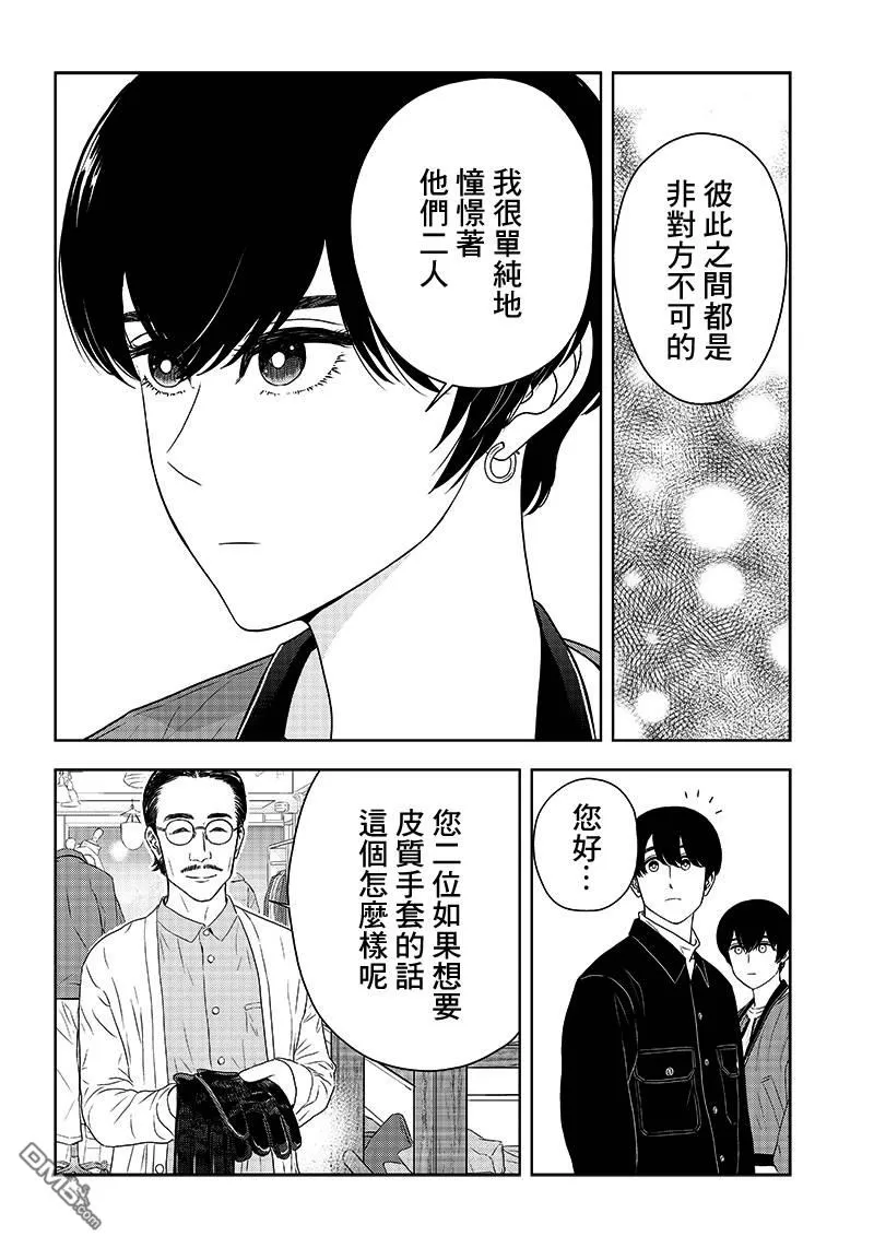 《服福人人》漫画最新章节 第7话 免费下拉式在线观看章节第【14】张图片