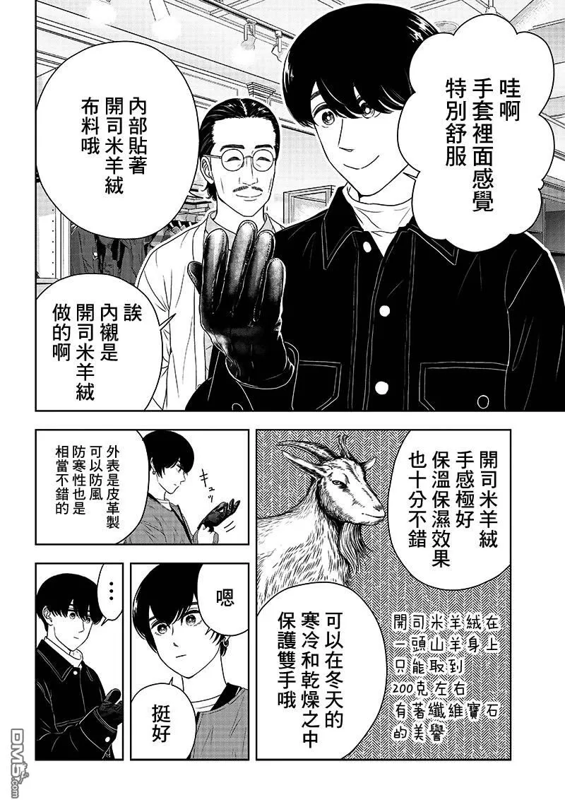 《服福人人》漫画最新章节 第7话 免费下拉式在线观看章节第【16】张图片