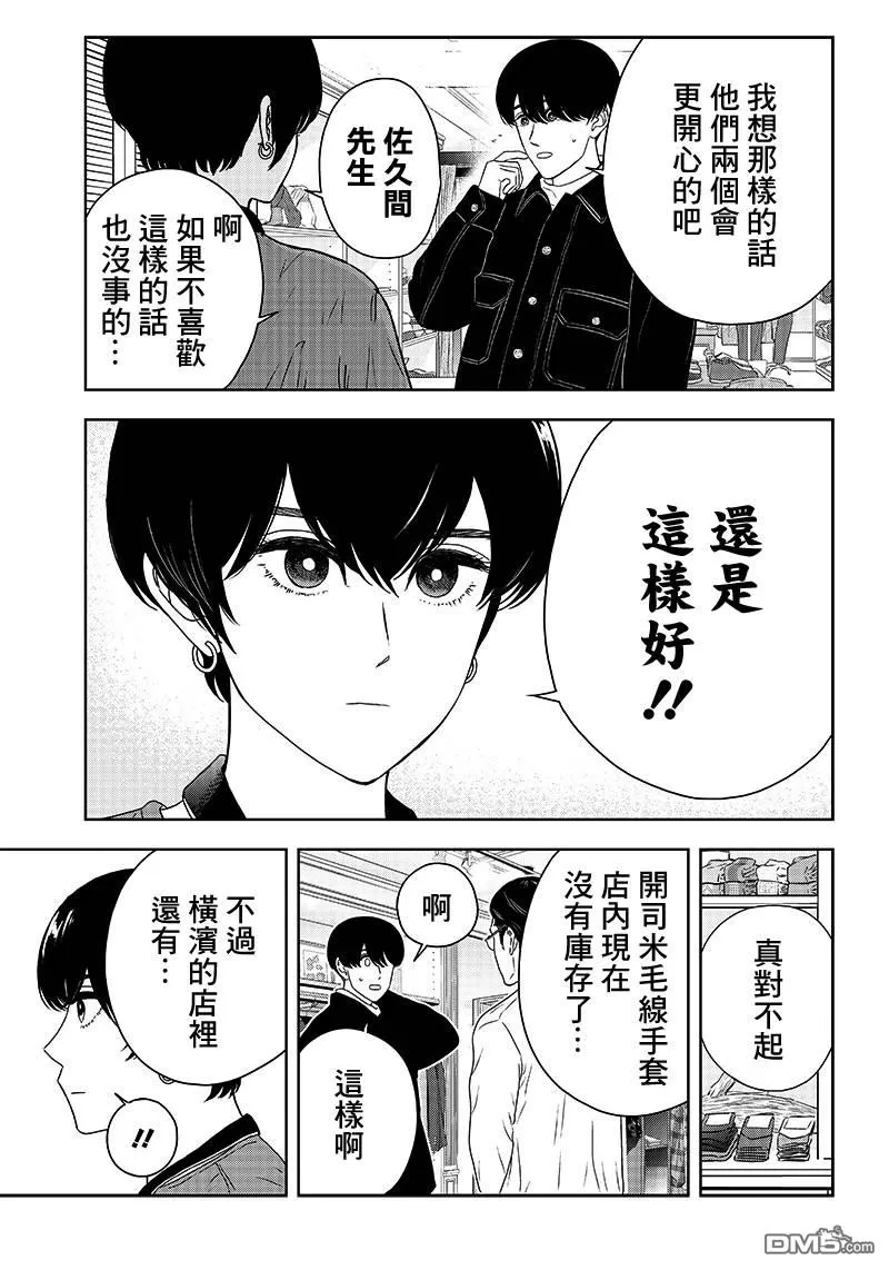 《服福人人》漫画最新章节 第7话 免费下拉式在线观看章节第【19】张图片