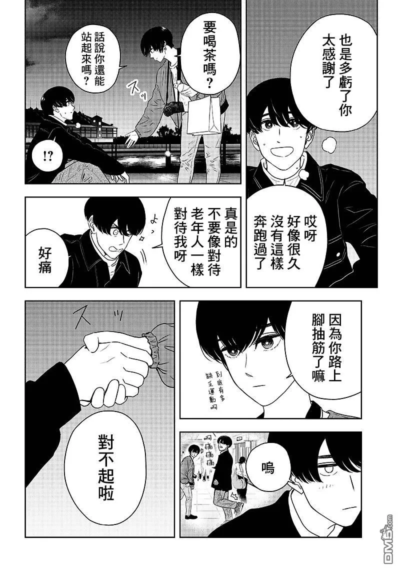 《服福人人》漫画最新章节 第7话 免费下拉式在线观看章节第【22】张图片