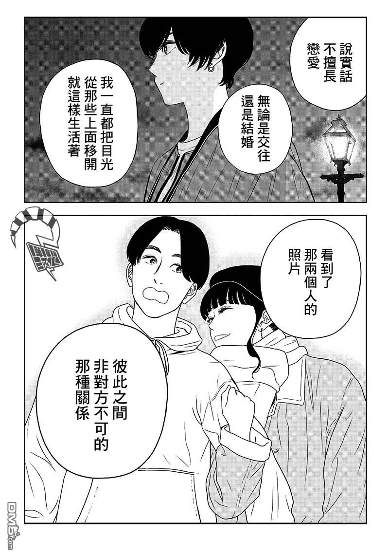 《服福人人》漫画最新章节 第7话 免费下拉式在线观看章节第【24】张图片