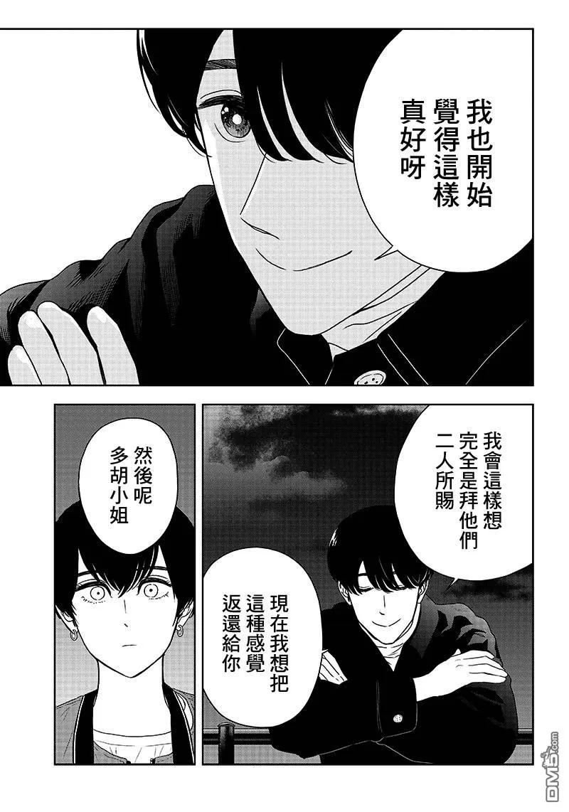 《服福人人》漫画最新章节 第7话 免费下拉式在线观看章节第【25】张图片