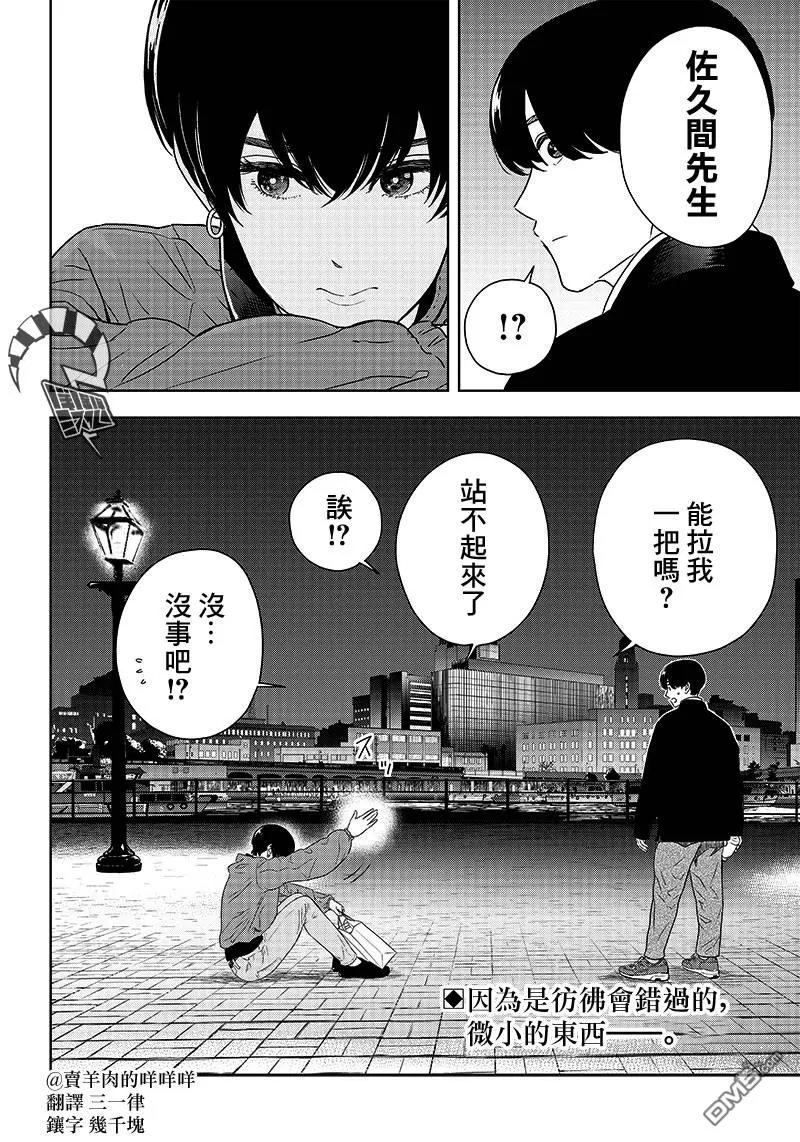 《服福人人》漫画最新章节 第7话 免费下拉式在线观看章节第【28】张图片