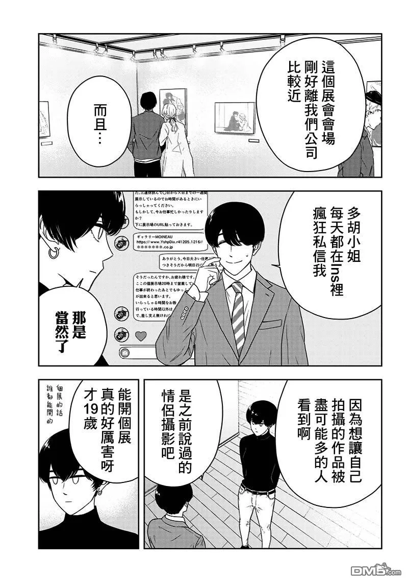 《服福人人》漫画最新章节 第7话 免费下拉式在线观看章节第【3】张图片