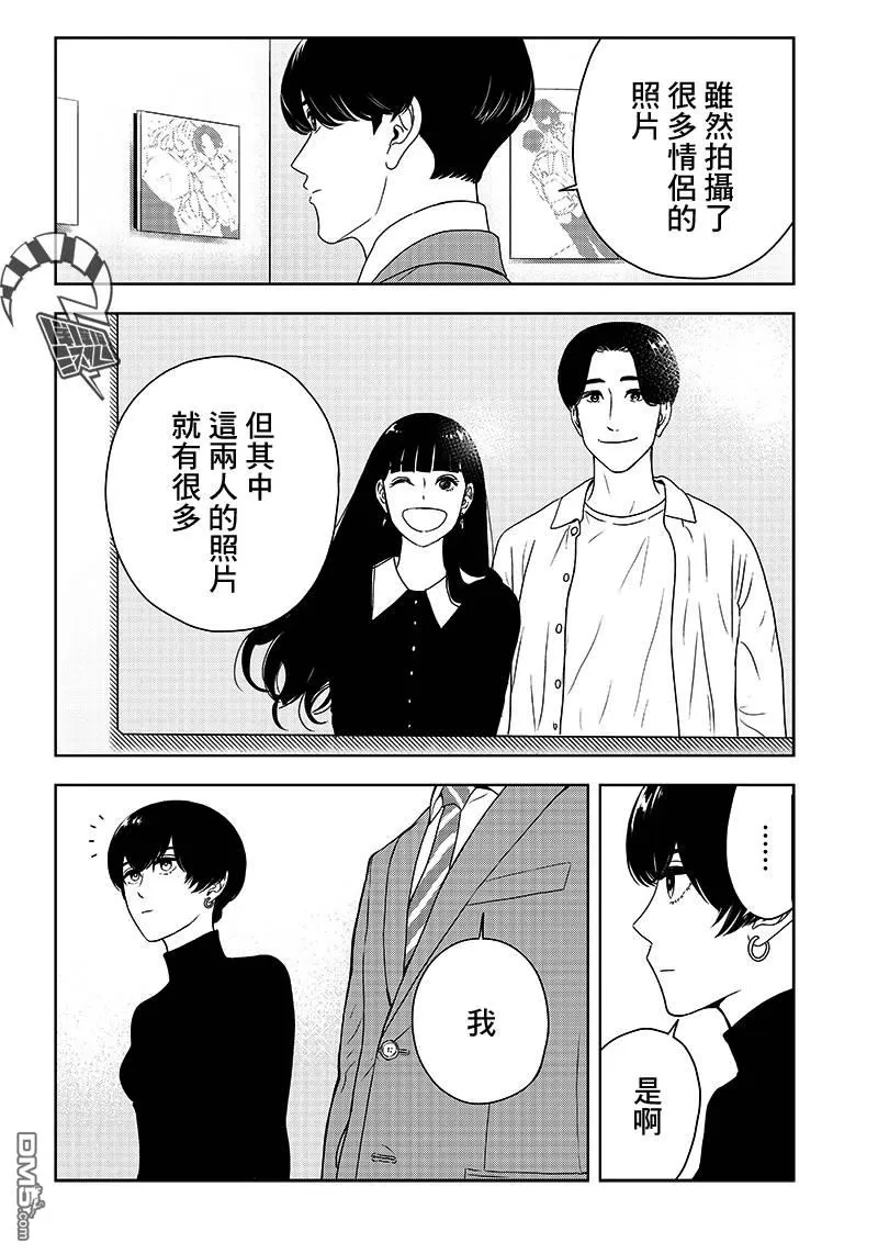 《服福人人》漫画最新章节 第7话 免费下拉式在线观看章节第【4】张图片