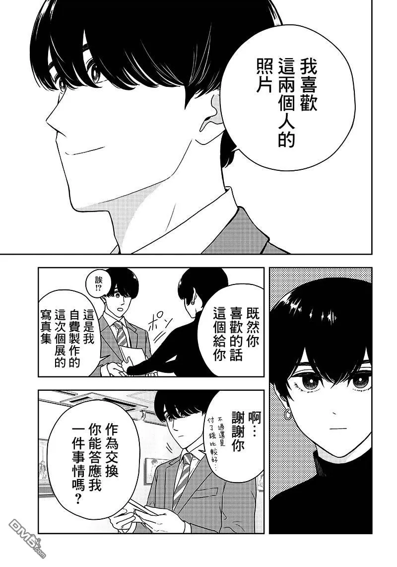 《服福人人》漫画最新章节 第7话 免费下拉式在线观看章节第【5】张图片