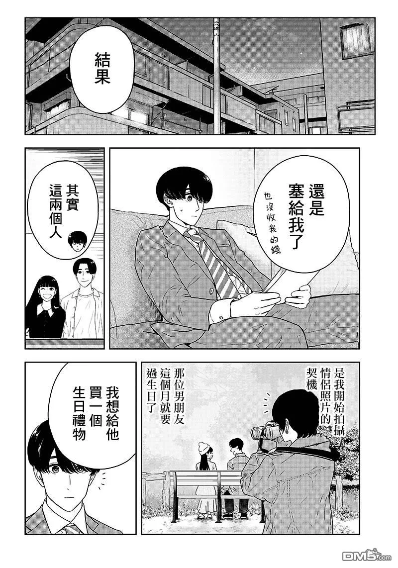 《服福人人》漫画最新章节 第7话 免费下拉式在线观看章节第【6】张图片