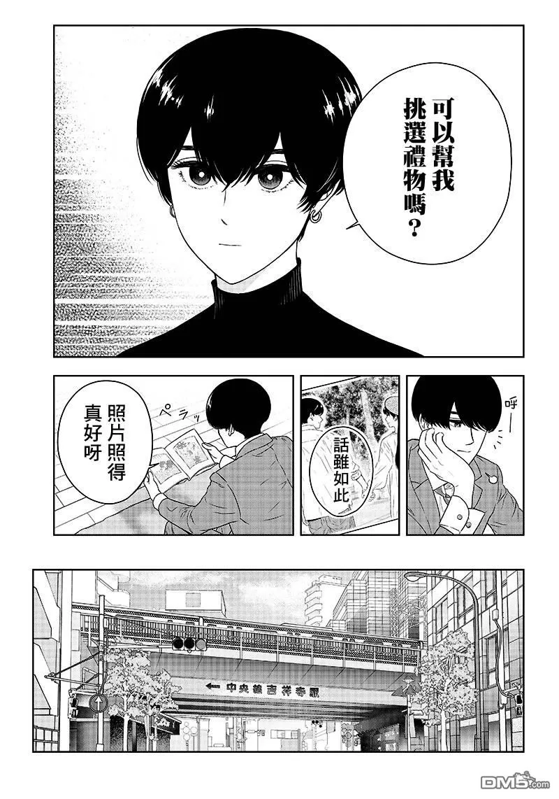 《服福人人》漫画最新章节 第7话 免费下拉式在线观看章节第【7】张图片