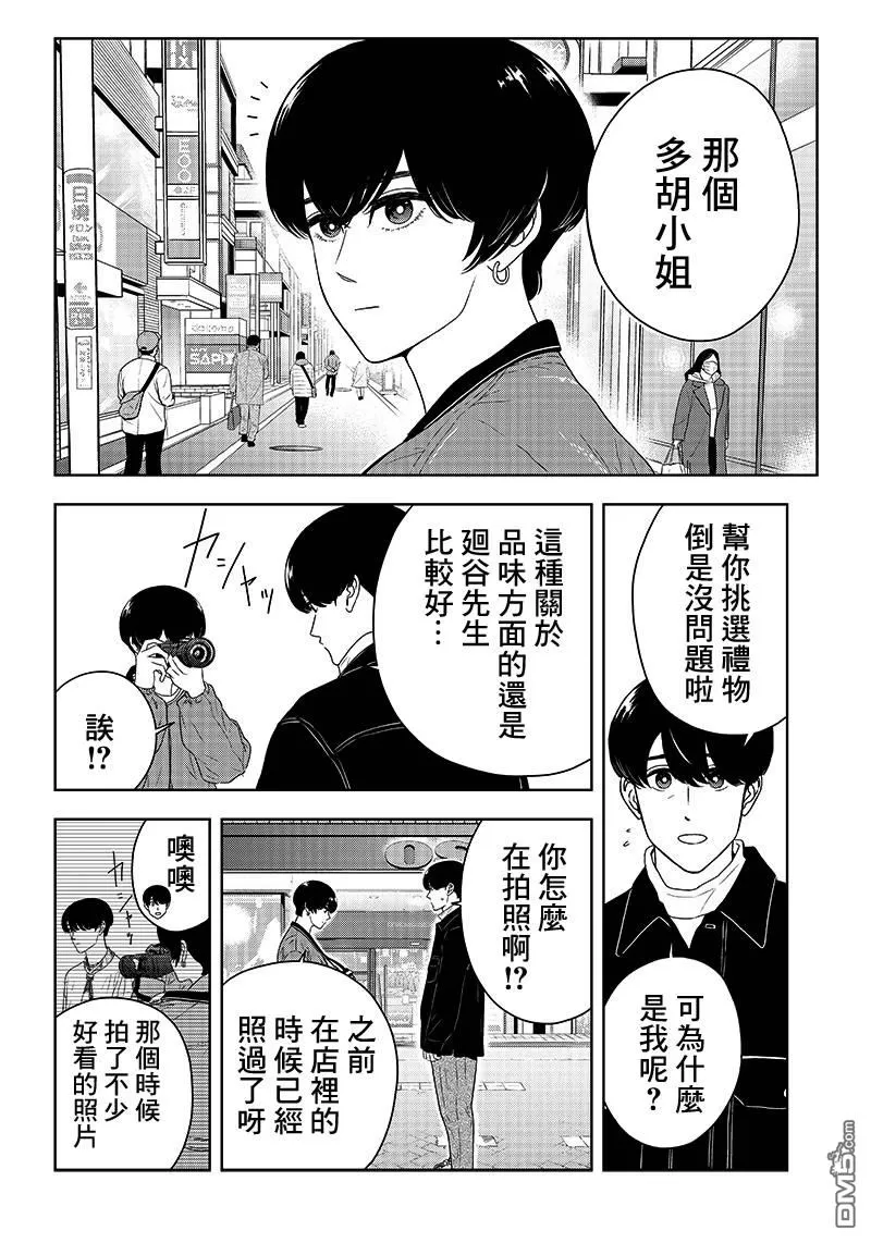 《服福人人》漫画最新章节 第7话 免费下拉式在线观看章节第【8】张图片