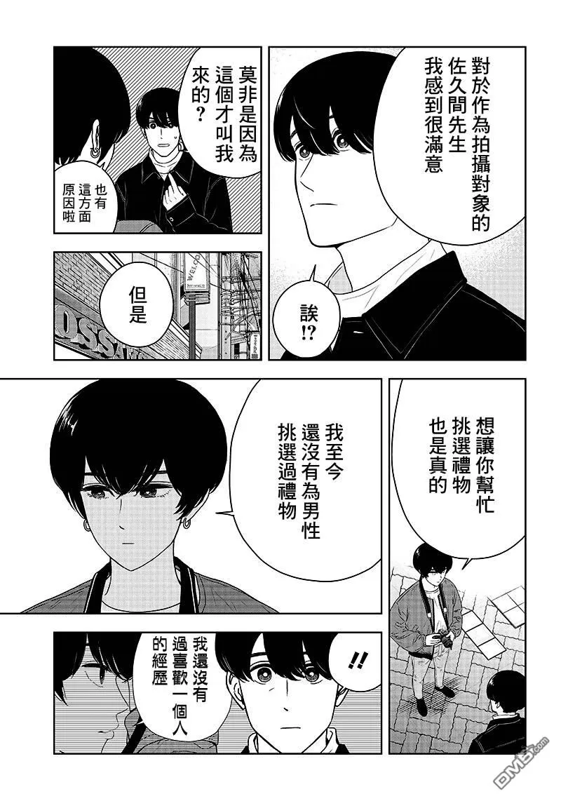 《服福人人》漫画最新章节 第7话 免费下拉式在线观看章节第【9】张图片