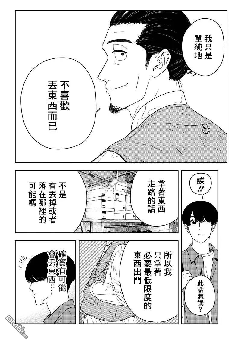 《服福人人》漫画最新章节 第6话 免费下拉式在线观看章节第【10】张图片