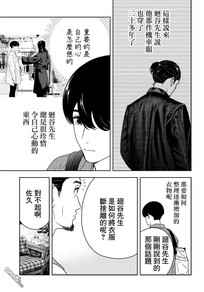 《服福人人》漫画最新章节 第6话 免费下拉式在线观看章节第【11】张图片