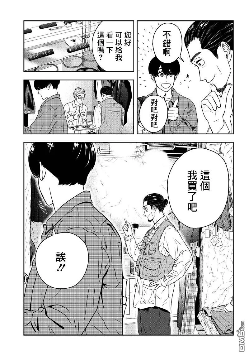 《服福人人》漫画最新章节 第6话 免费下拉式在线观看章节第【15】张图片