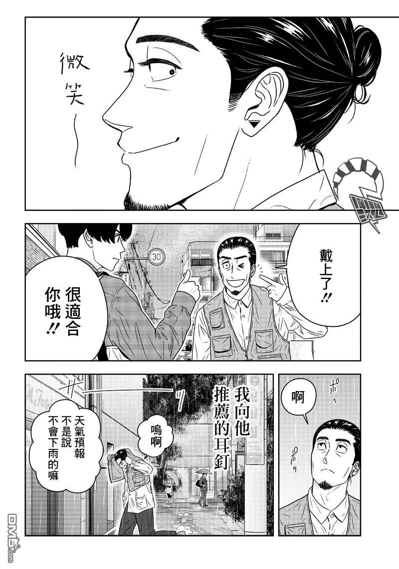 《服福人人》漫画最新章节 第6话 免费下拉式在线观看章节第【16】张图片