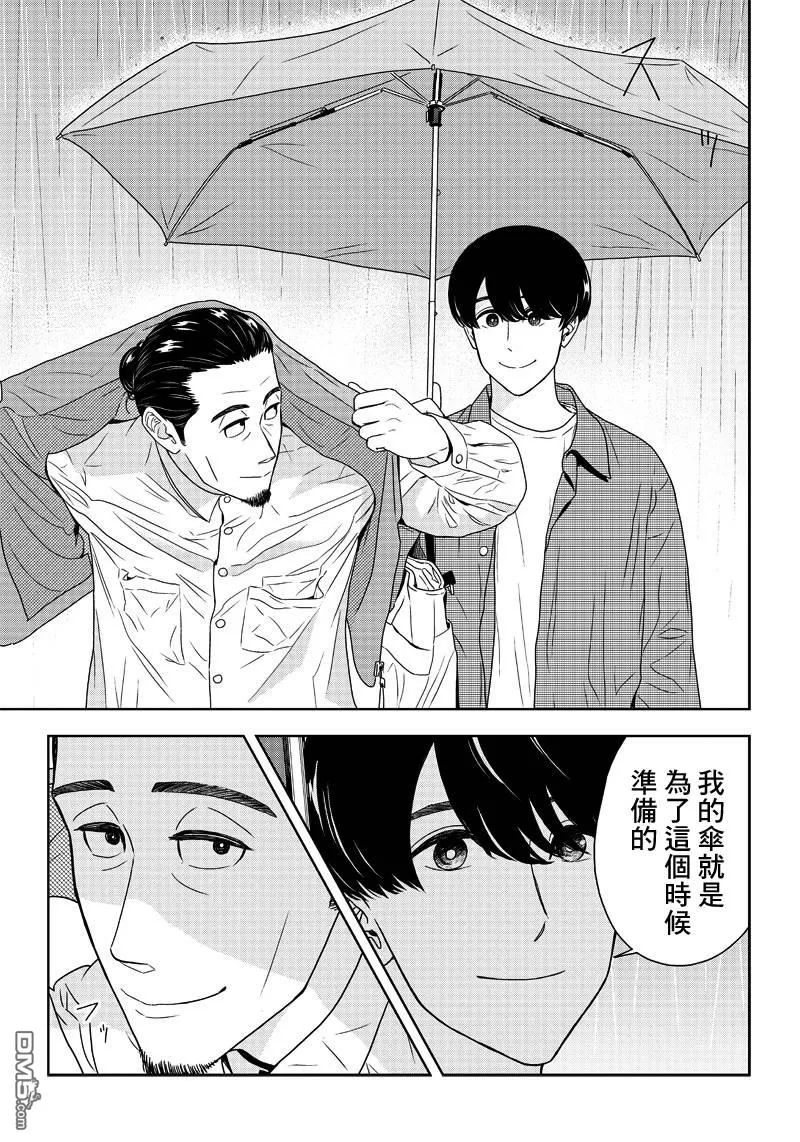 《服福人人》漫画最新章节 第6话 免费下拉式在线观看章节第【17】张图片