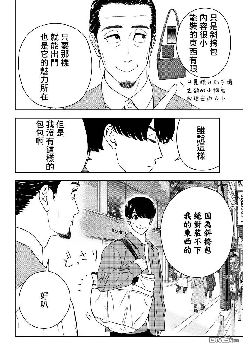 《服福人人》漫画最新章节 第6话 免费下拉式在线观看章节第【2】张图片