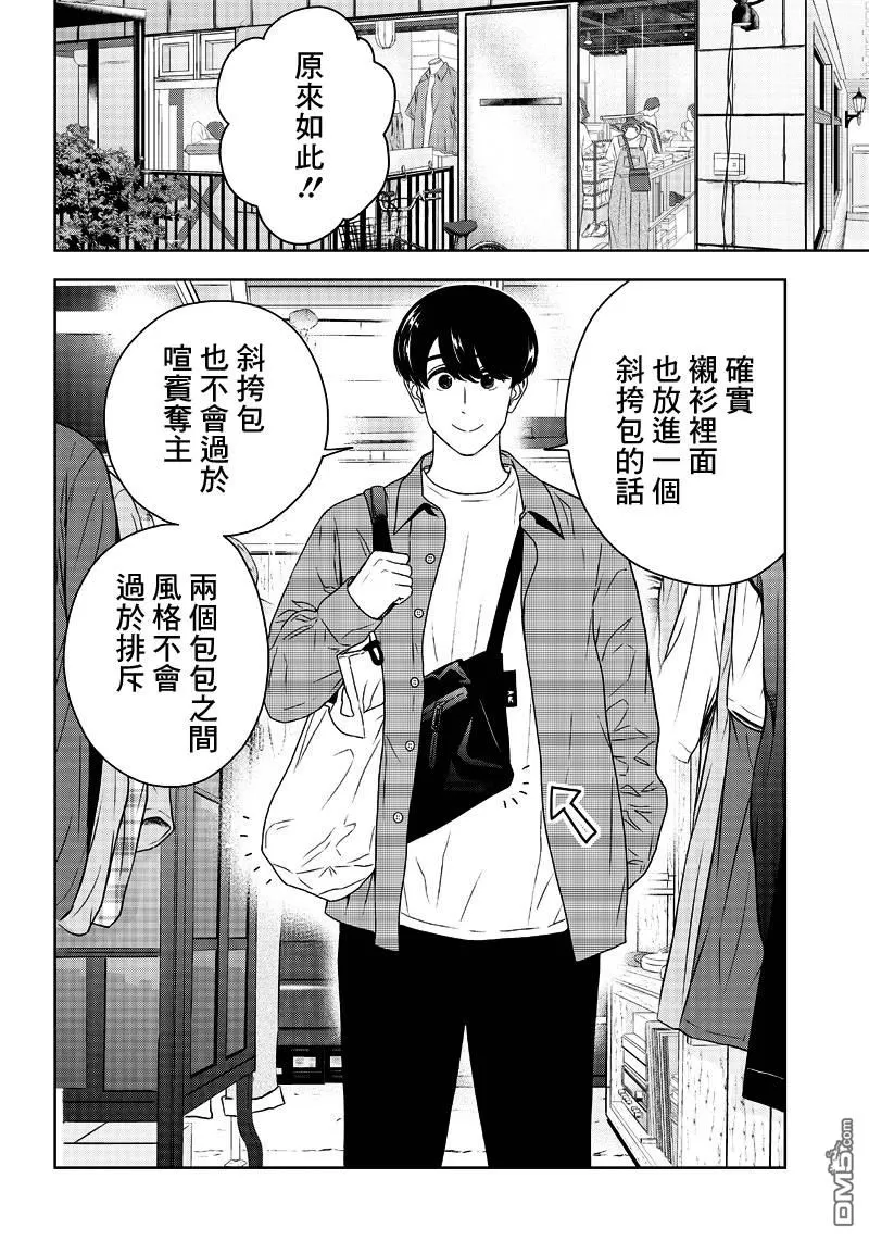 《服福人人》漫画最新章节 第6话 免费下拉式在线观看章节第【6】张图片