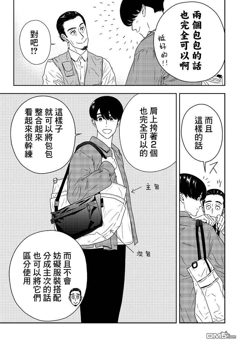 《服福人人》漫画最新章节 第6话 免费下拉式在线观看章节第【7】张图片