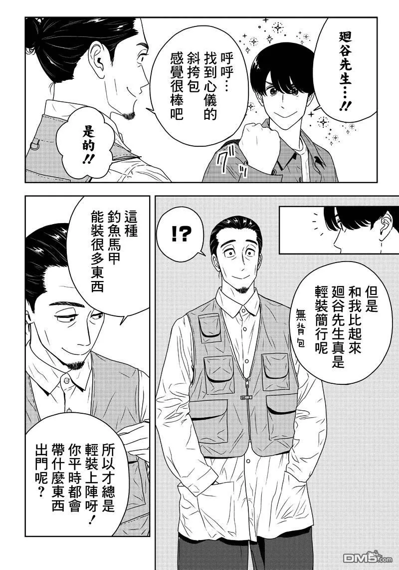 《服福人人》漫画最新章节 第6话 免费下拉式在线观看章节第【8】张图片