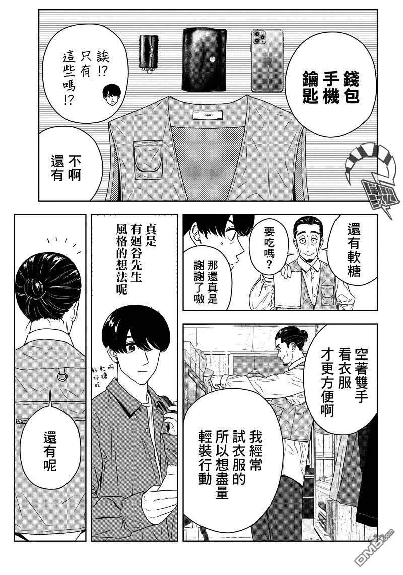 《服福人人》漫画最新章节 第6话 免费下拉式在线观看章节第【9】张图片